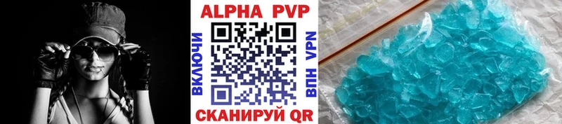 Купить закладки Иваново Альфа ПВП кристаллы
