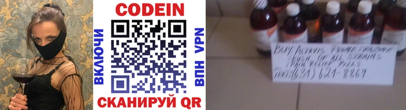 Codein напиток Lean (лин) Купить Иваново