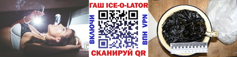 Гашиш Изолятор  Купить где  Иваново 