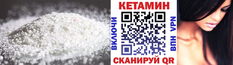 Кетамин VHQ  Купить где  Иваново 
