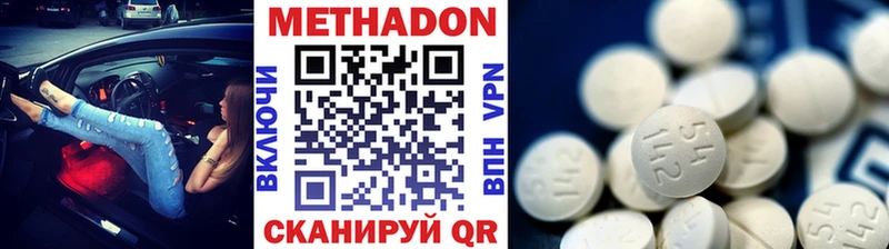 Метадон methadone Купить где Иваново