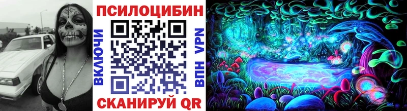 Псилоцибиновые грибы ЛСД  Купить где  Иваново 